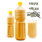 Bogurar-Doi-er-Dhakaia-Lacchi